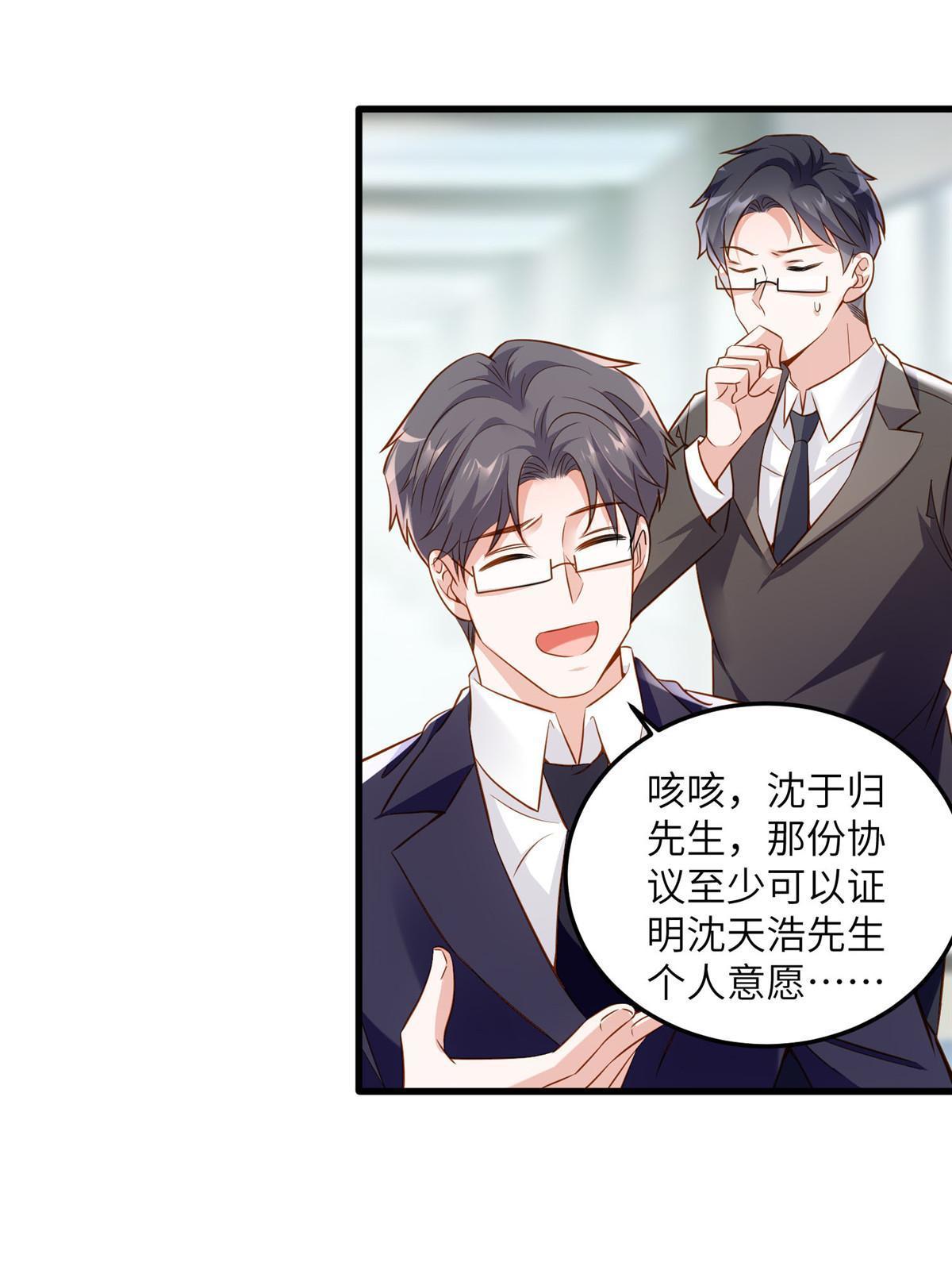 122 这份DNA就是证据！(1/2)-第122话
