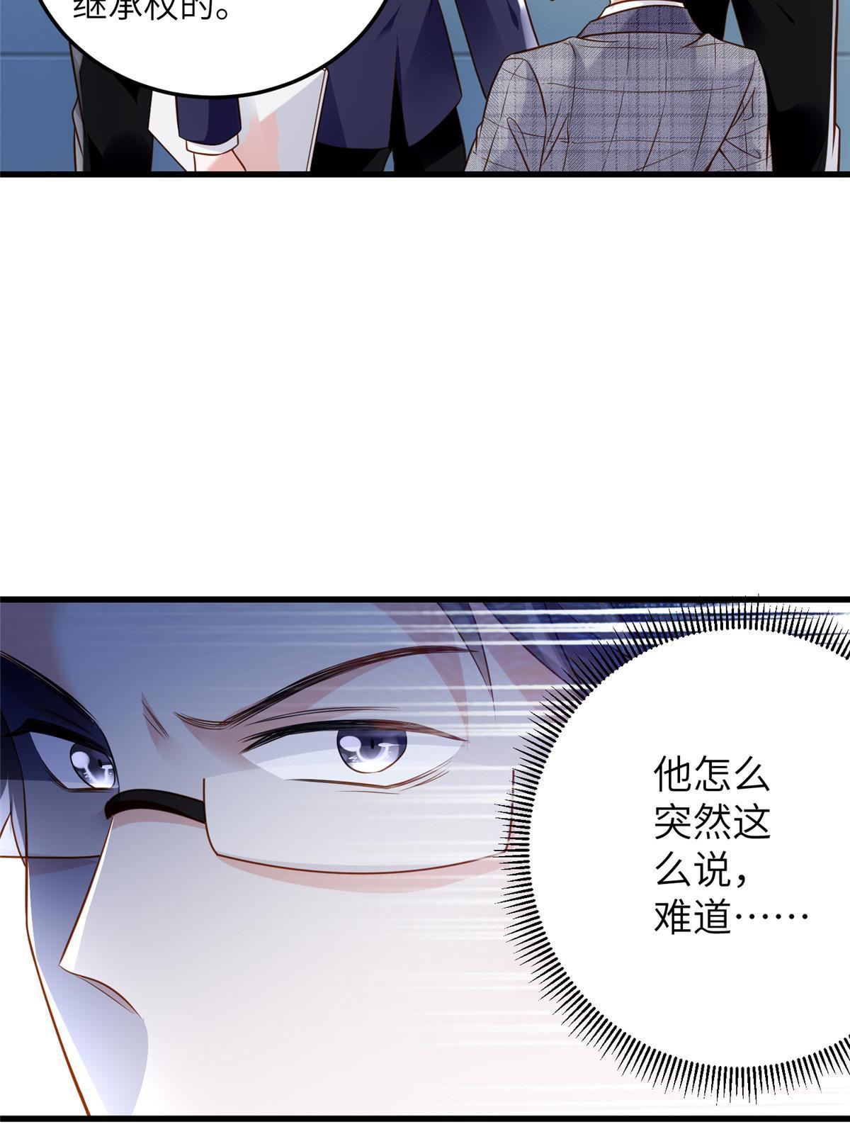 122 这份DNA就是证据！(1/2)-第122话