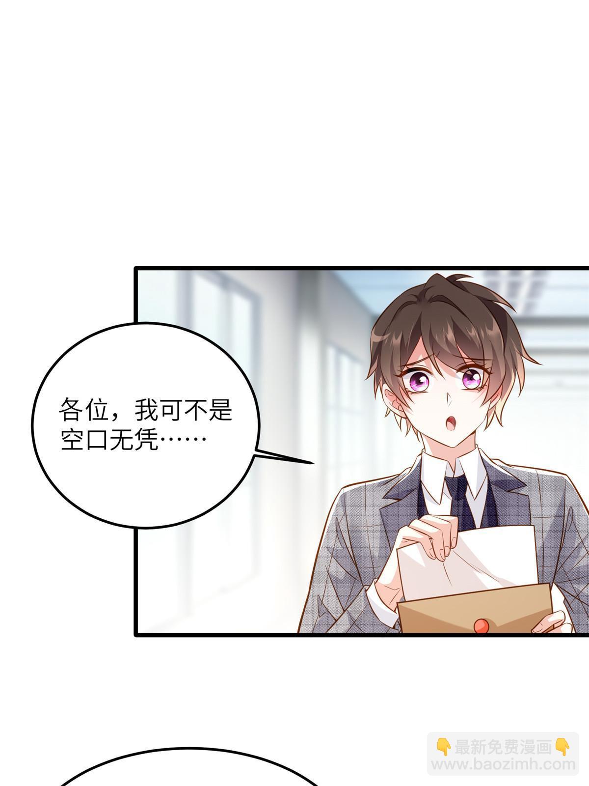 122 这份DNA就是证据！(1/2)-第122话