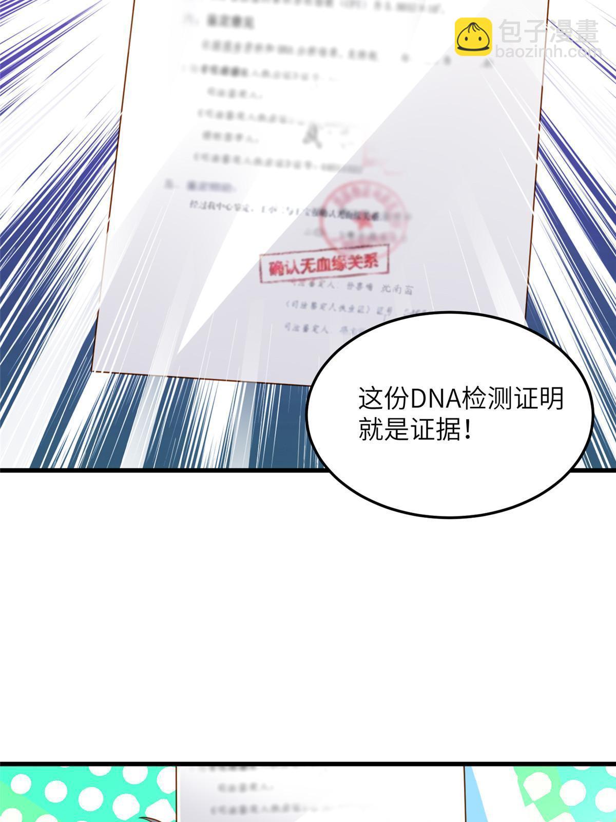 122 这份DNA就是证据！(1/2)-第122话