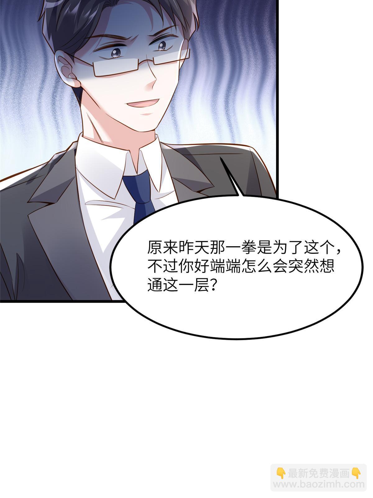 122 这份DNA就是证据！(1/2)-第122话
