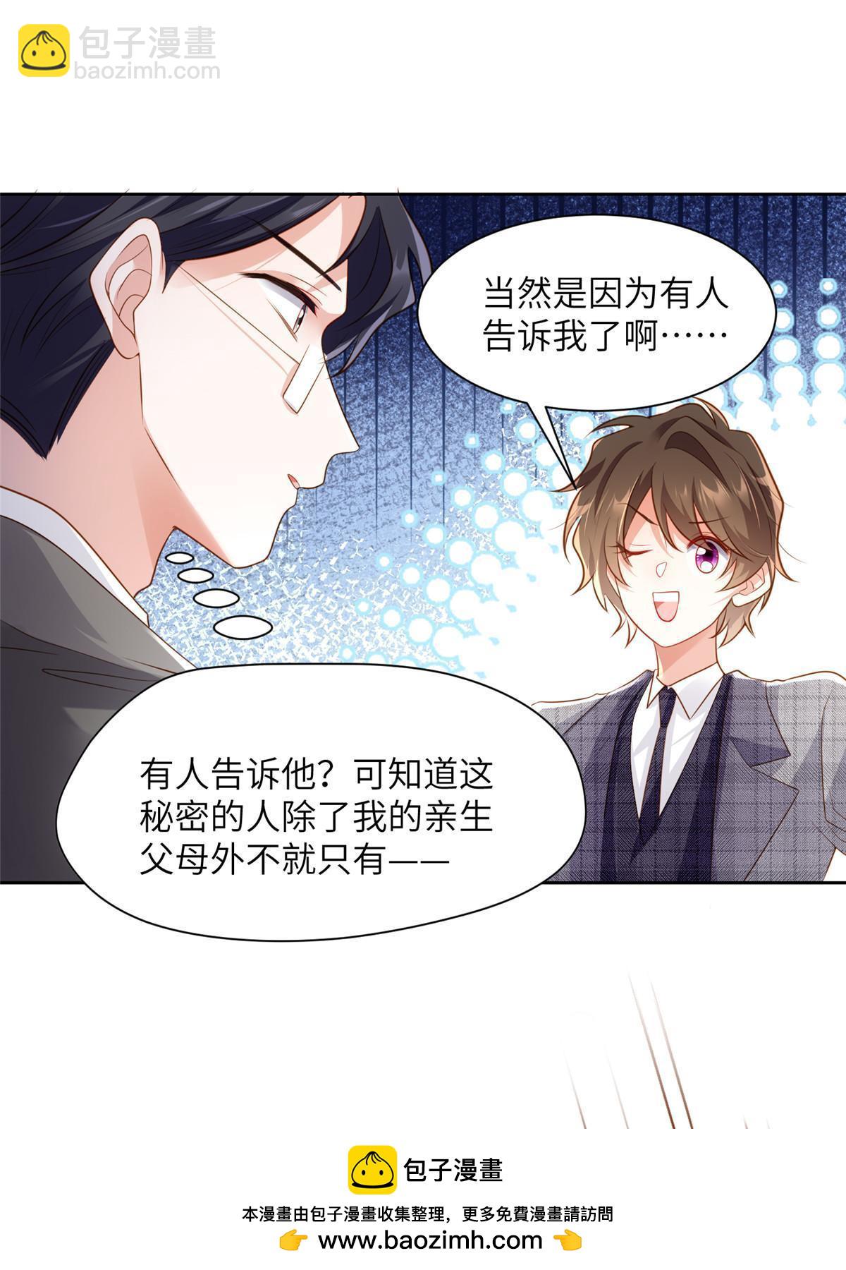122 这份DNA就是证据！(1/2)-第122话