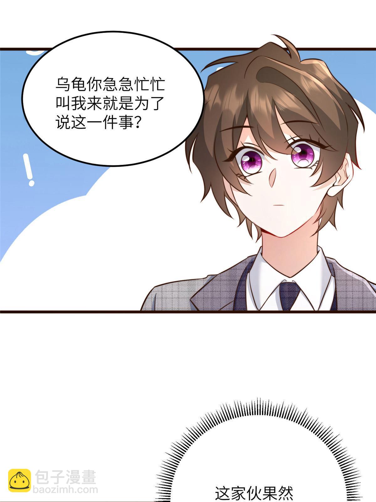 122 这份DNA就是证据！(1/2)-第122话