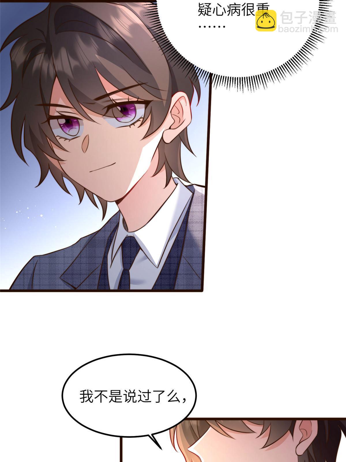 122 这份DNA就是证据！(1/2)-第122话