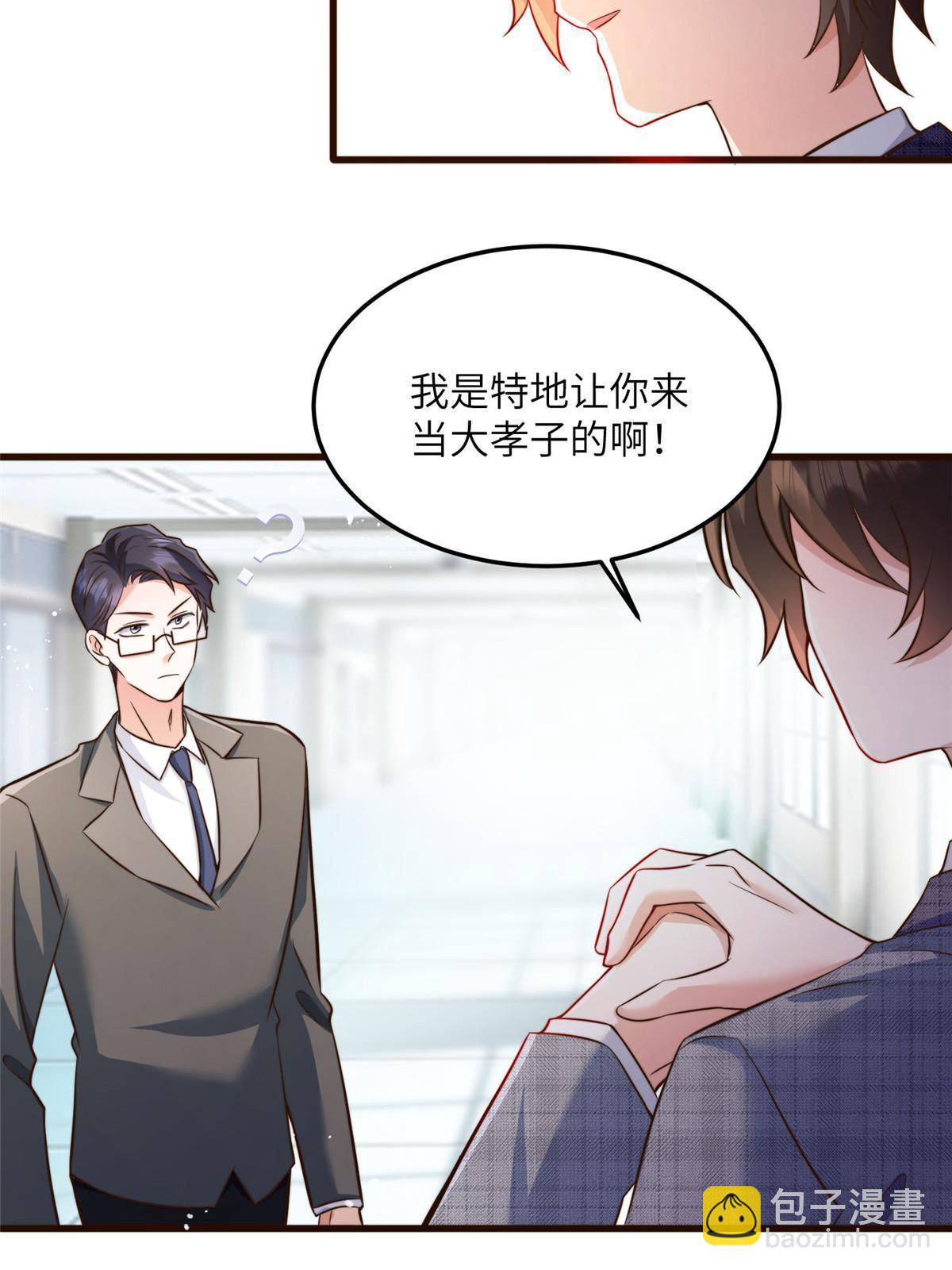 122 这份DNA就是证据！(1/2)-第122话