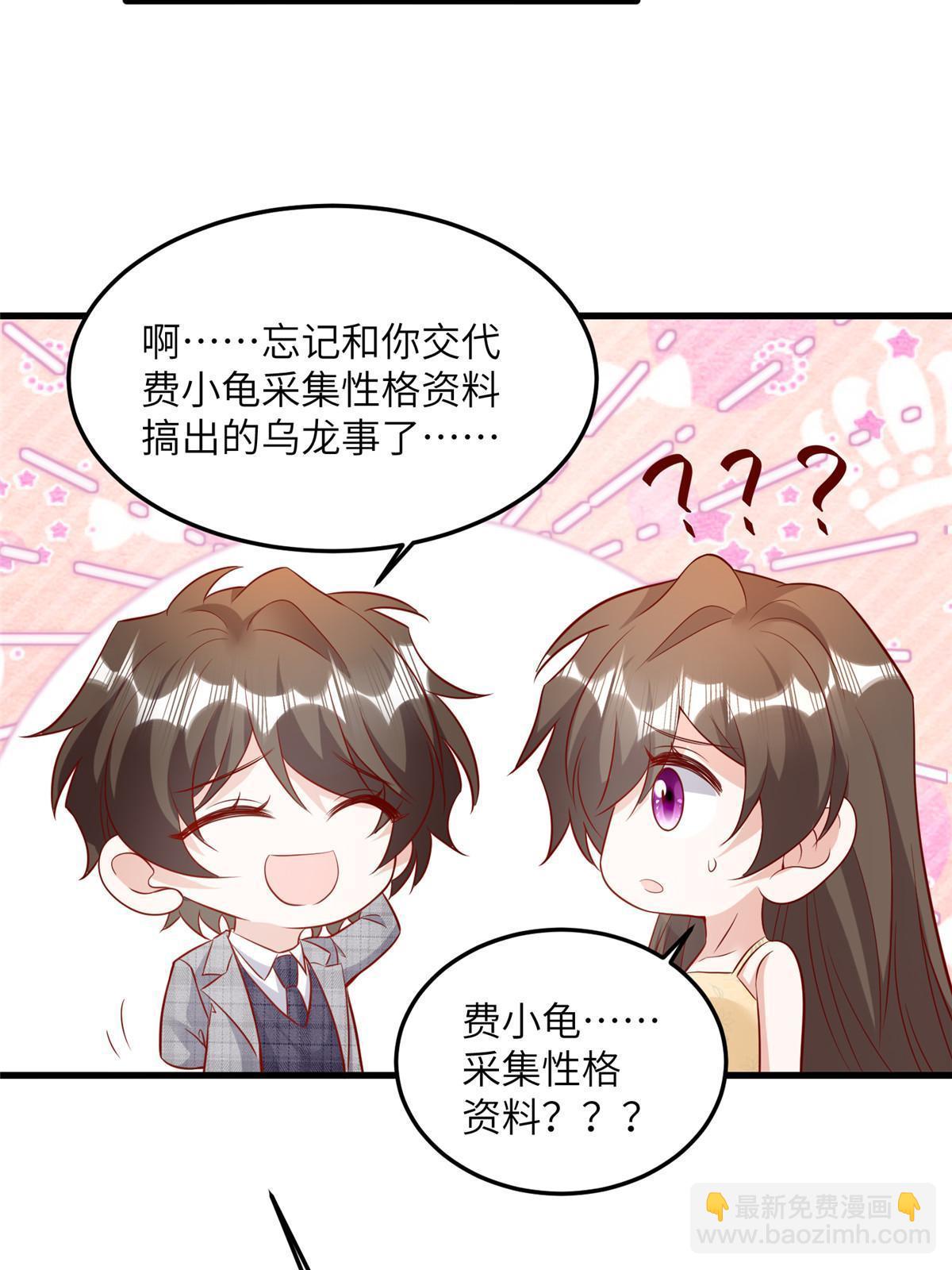 124 到时候你就知道我行不行(1/2)-第124话