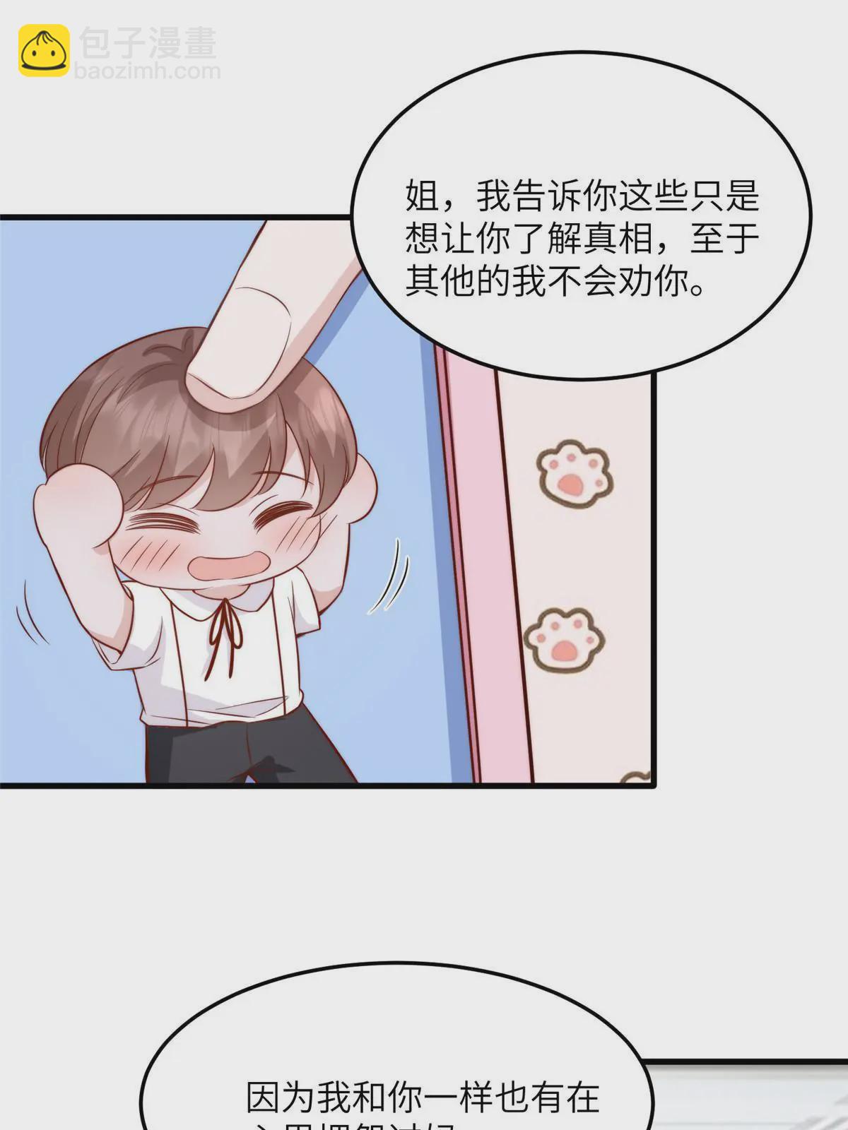 124 到时候你就知道我行不行(1/2)-第124话