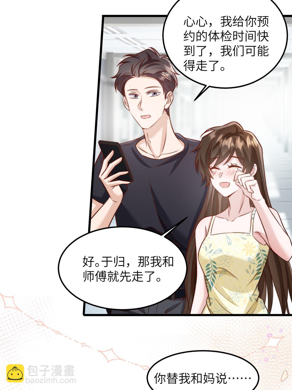 124 到时候你就知道我行不行(1/2)-第124话