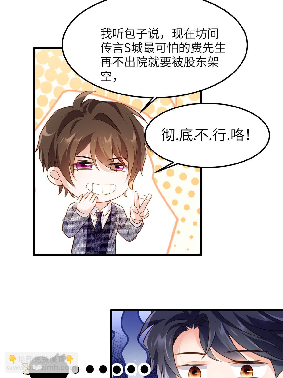 124 到时候你就知道我行不行(1/2)-第124话