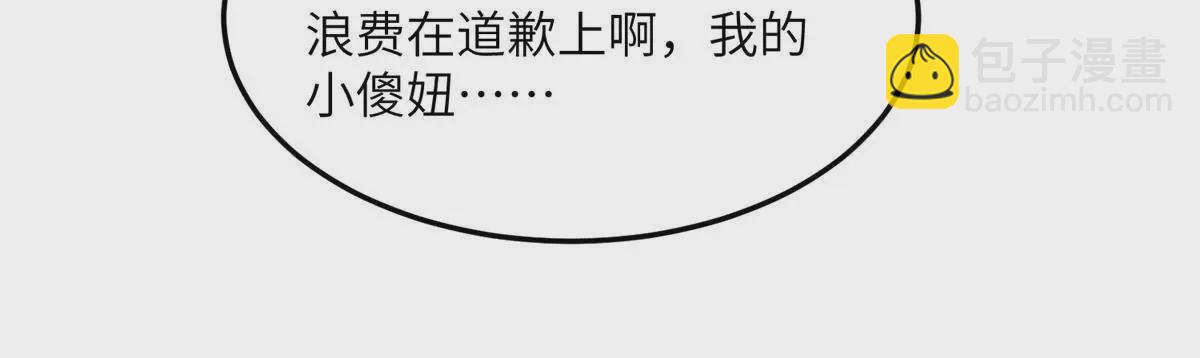 124 到时候你就知道我行不行(1/2)-第124话
