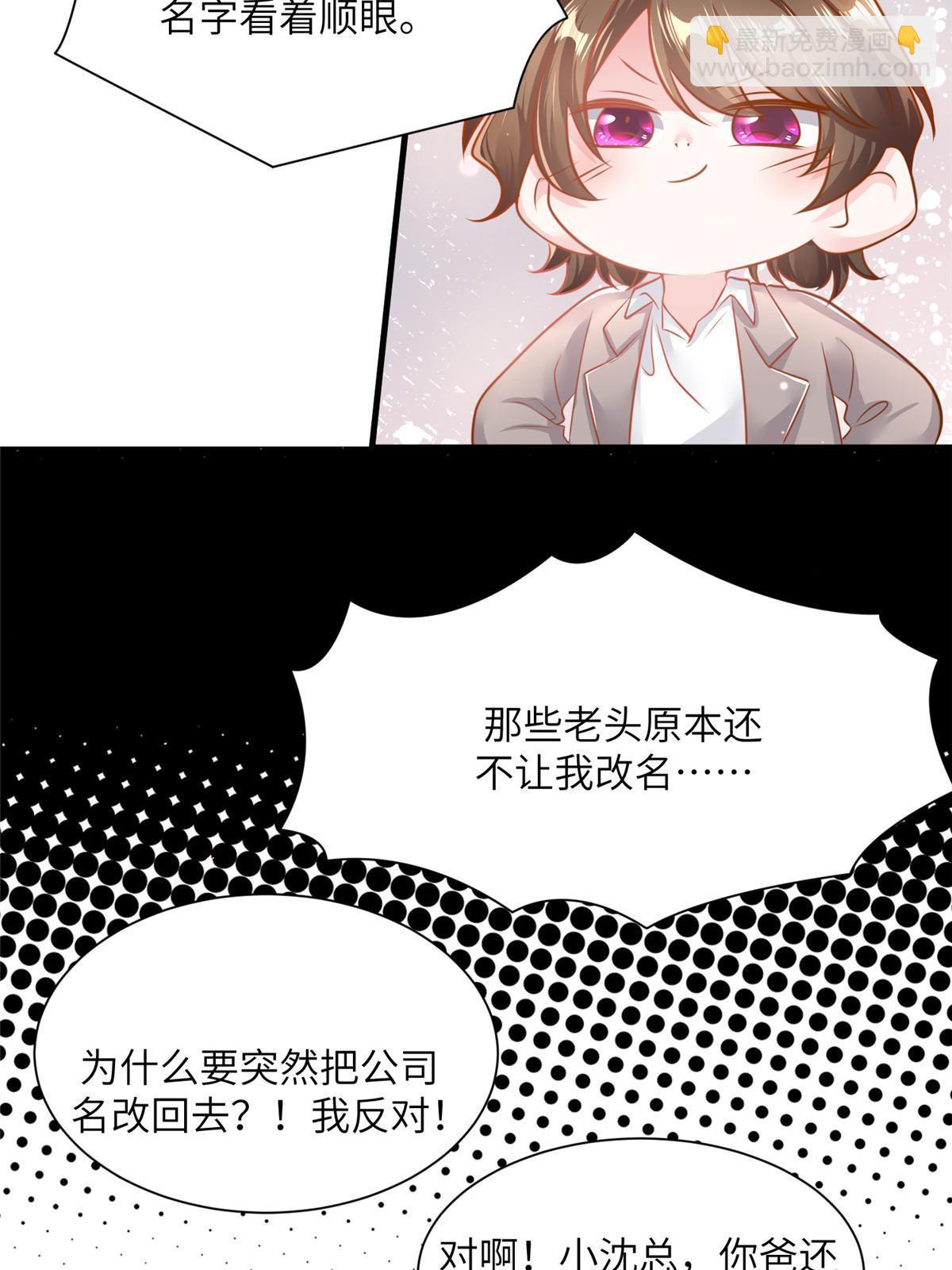 126 沈于归遇袭！-第126话