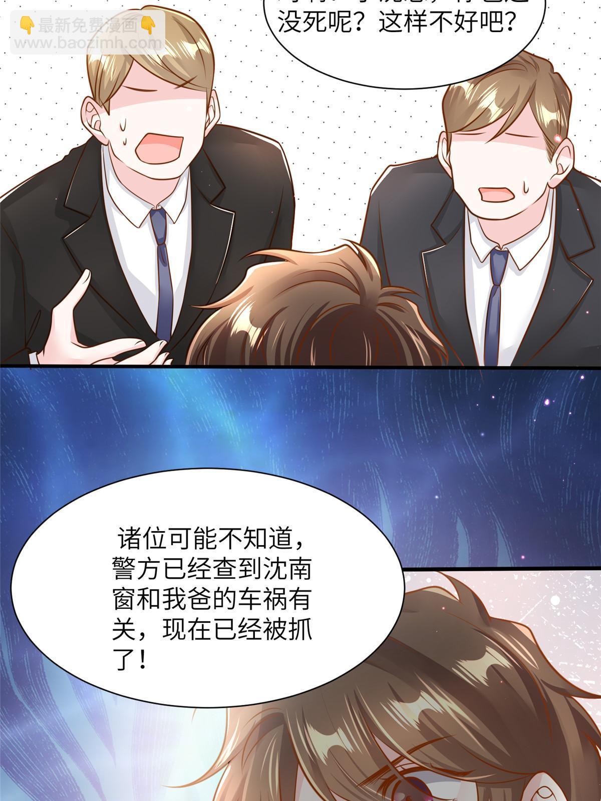 126 沈于归遇袭！-第126话