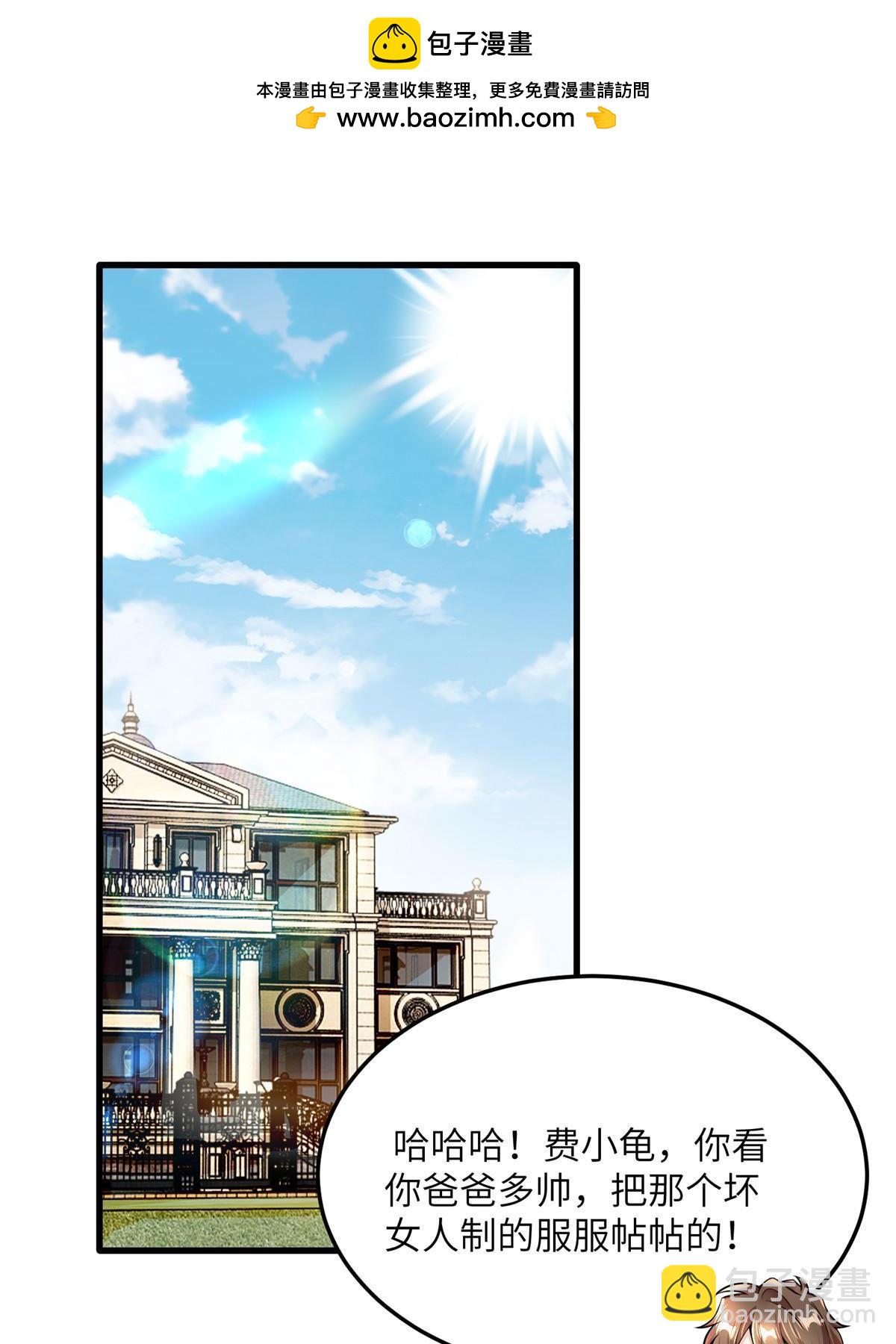 126 沈于归遇袭！-第126话