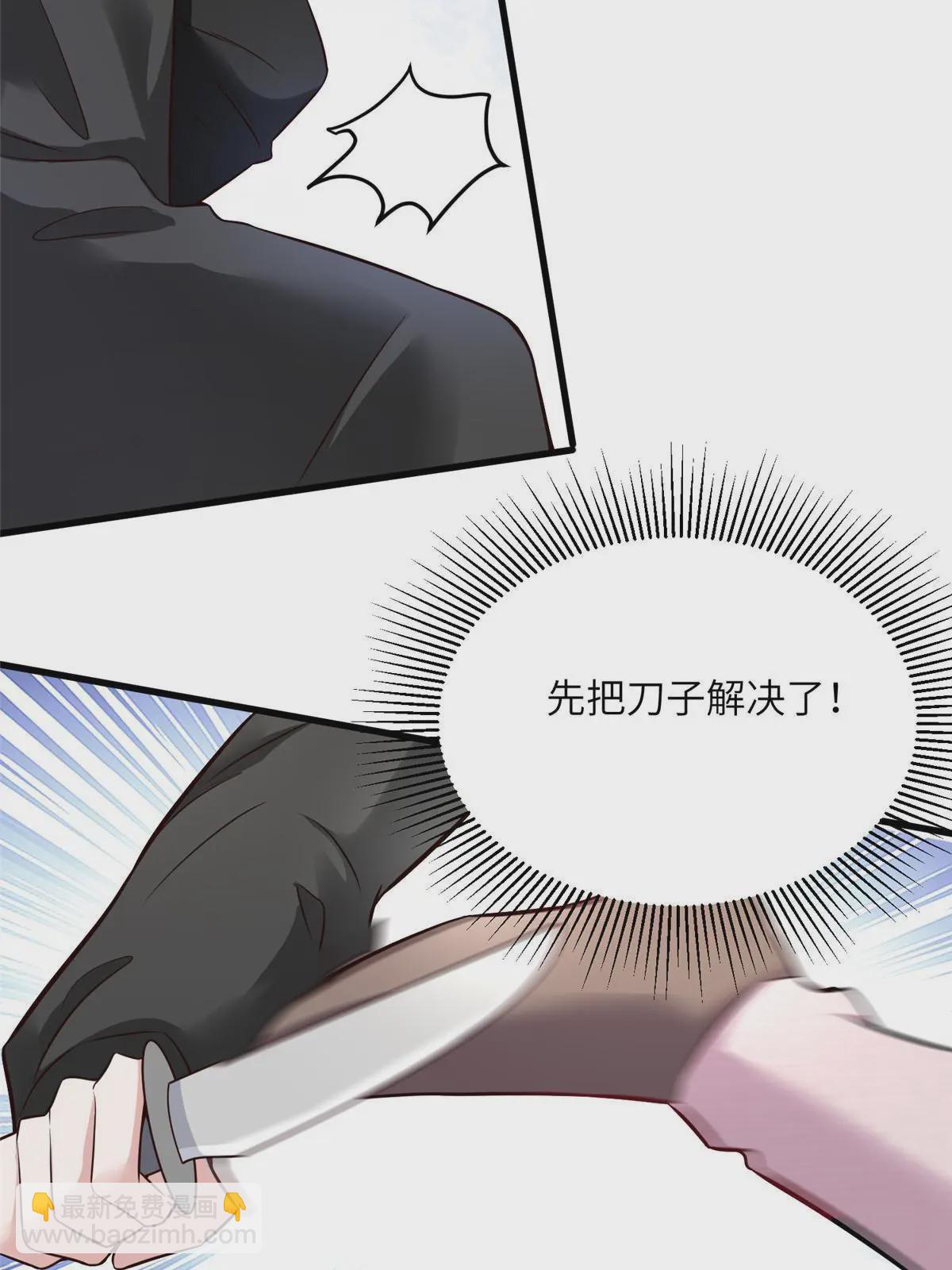 126 沈于归遇袭！-第126话