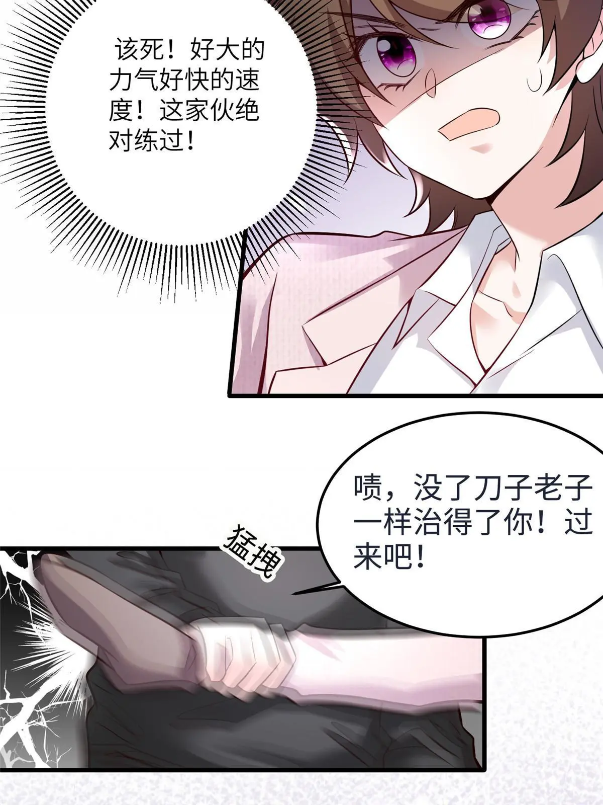 126 沈于归遇袭！-第126话