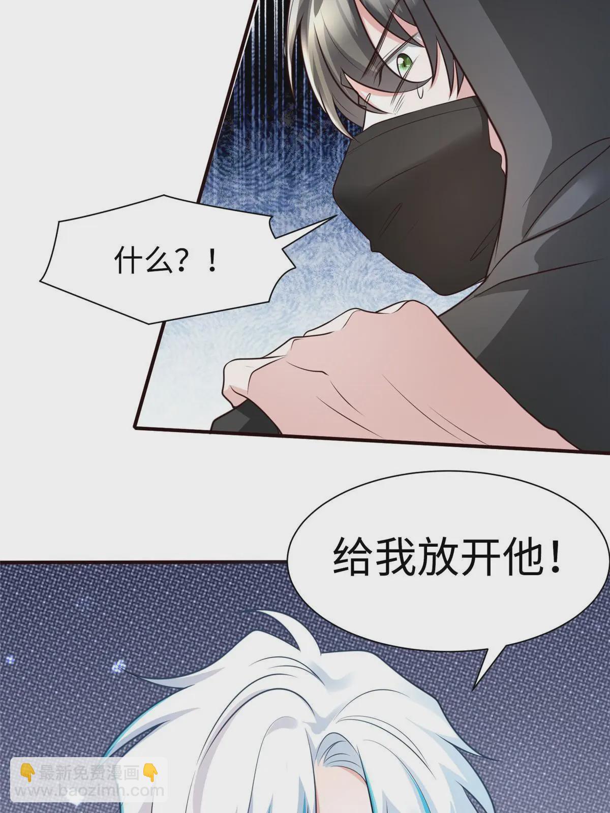 126 沈于归遇袭！-第126话