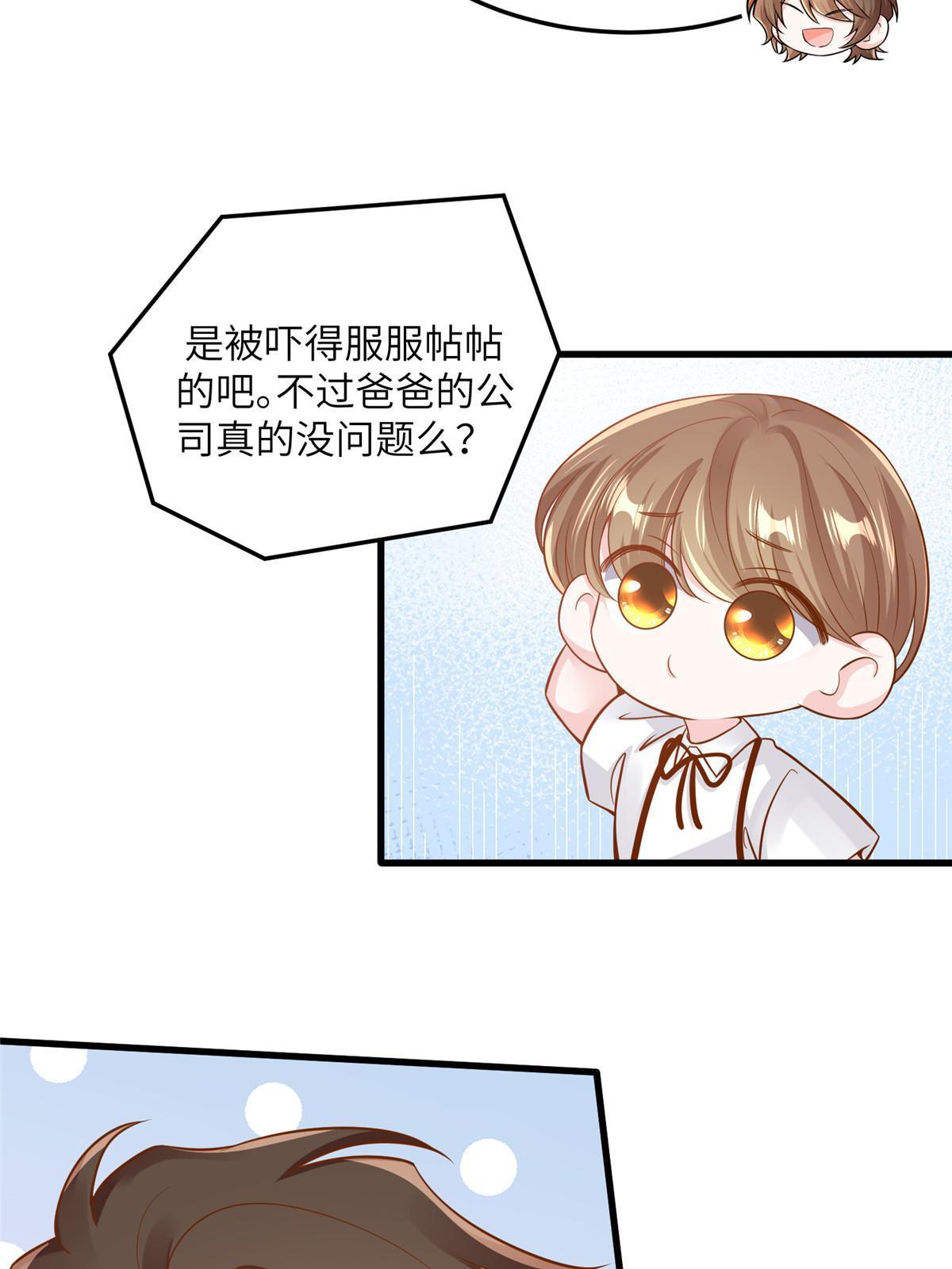 126 沈于归遇袭！-第126话