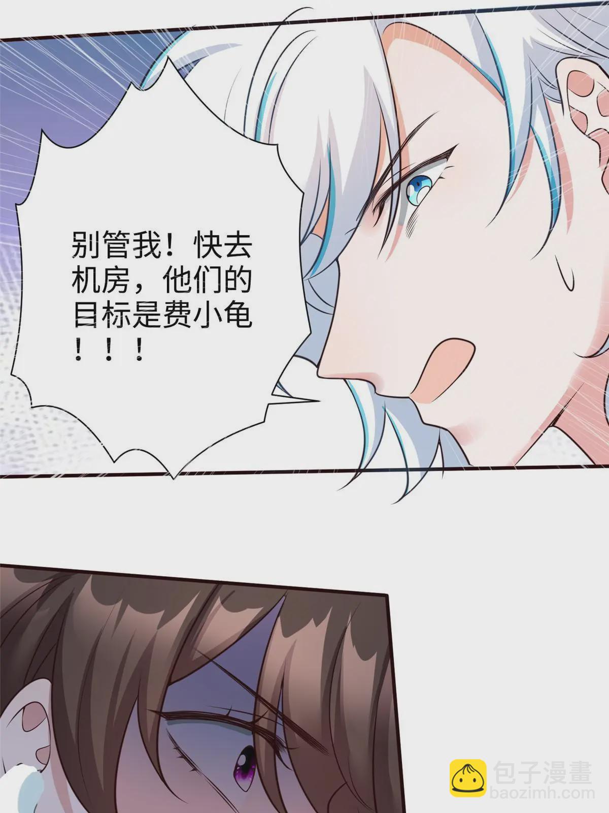126 沈于归遇袭！-第126话