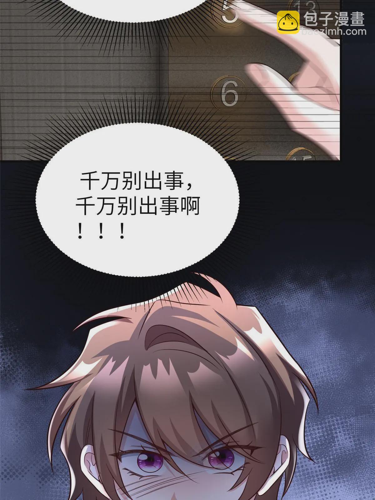 126 沈于归遇袭！-第126话