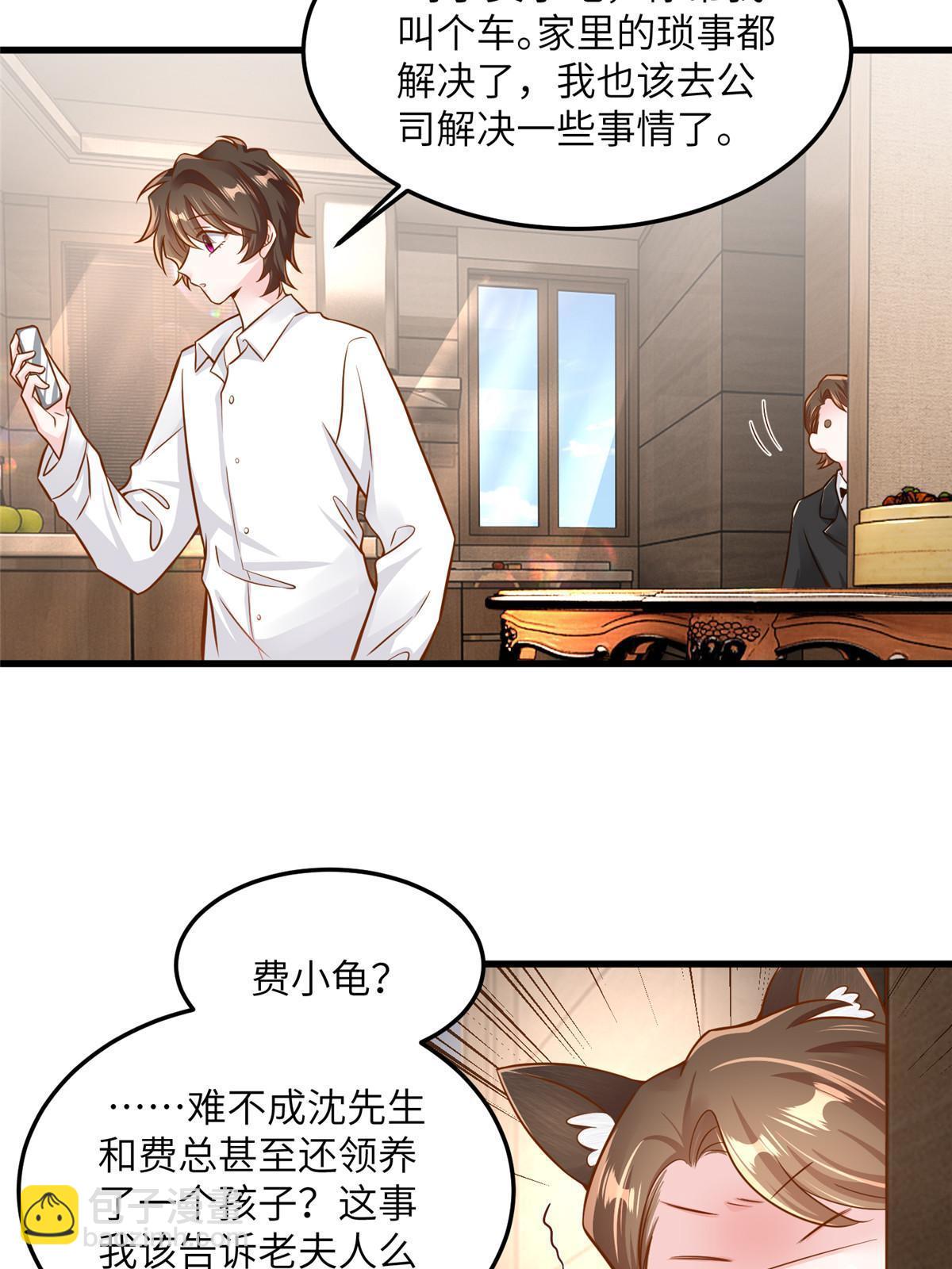 126 沈于归遇袭！-第126话