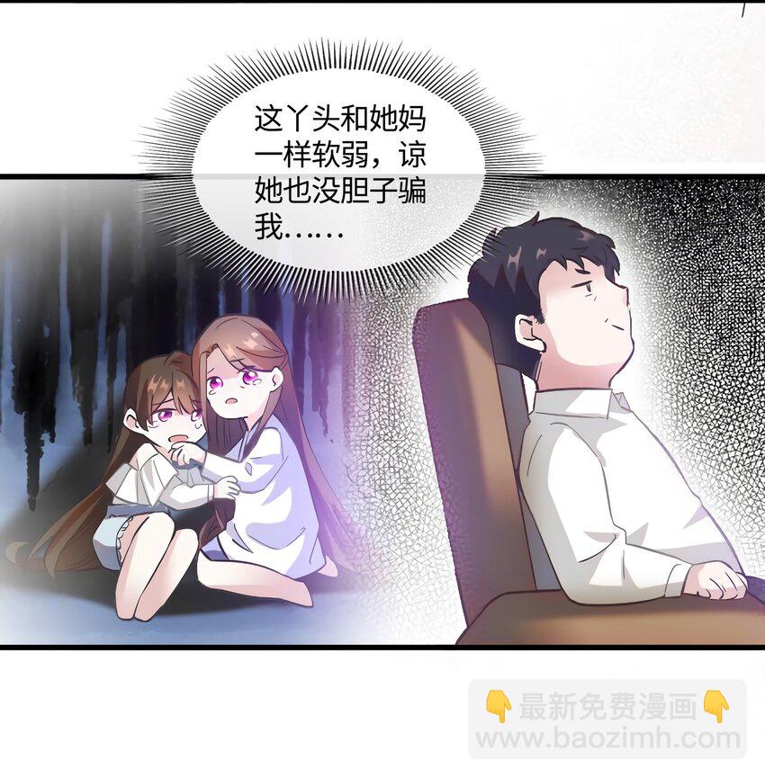 14 杀了个回马枪？(1/2)-第14话
