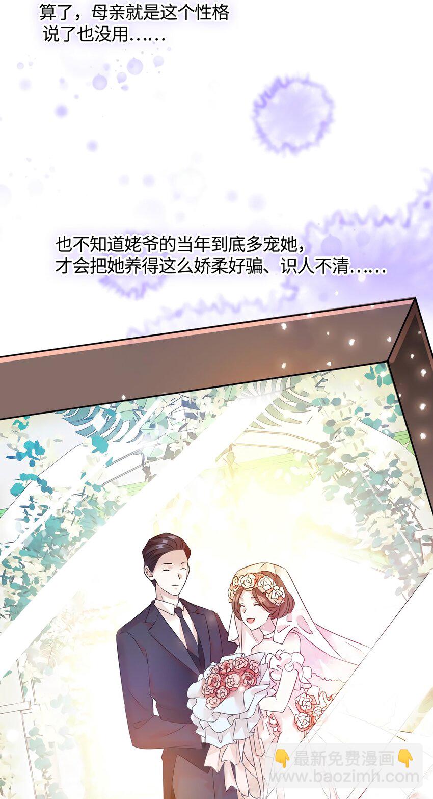 14 杀了个回马枪？(1/2)-第14话