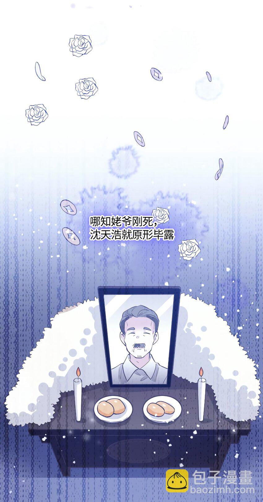 14 杀了个回马枪？(1/2)-第14话
