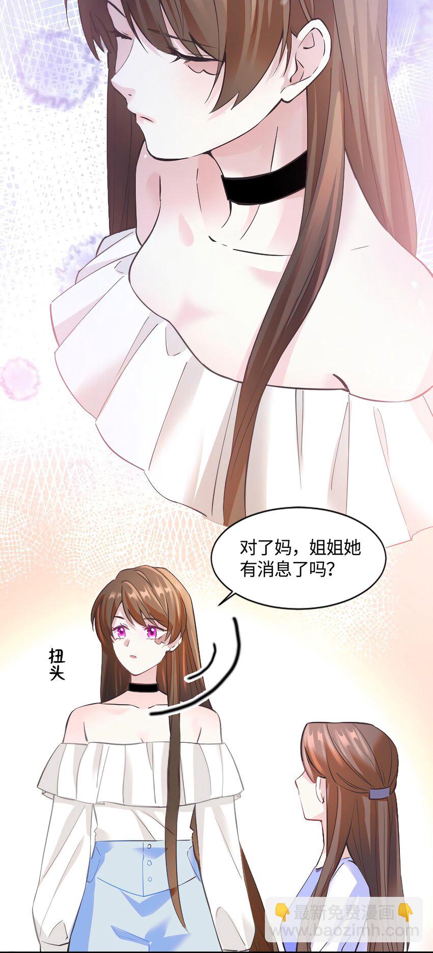 14 杀了个回马枪？(1/2)-第14话