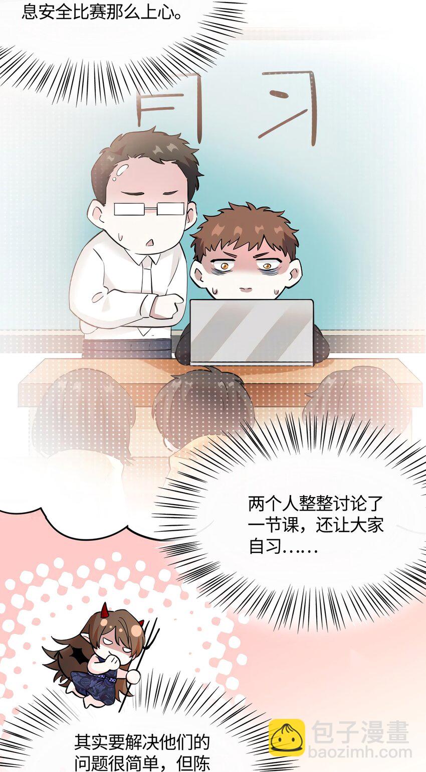 14 杀了个回马枪？(1/2)-第14话