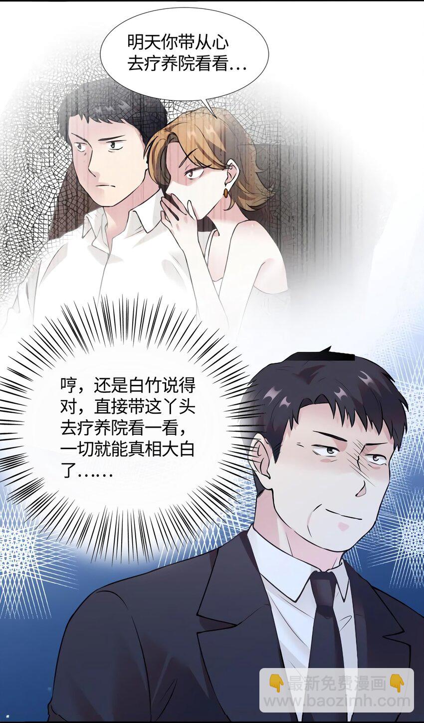 14 杀了个回马枪？(1/2)-第14话