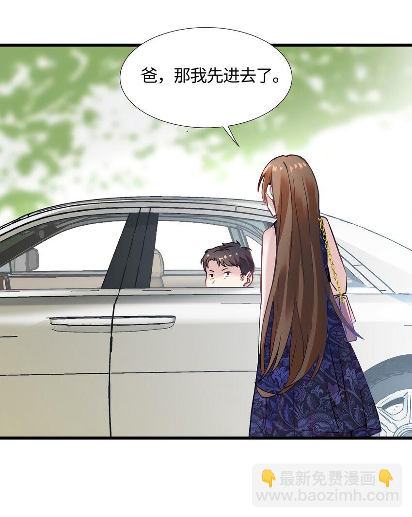 14 杀了个回马枪？(1/2)-第14话