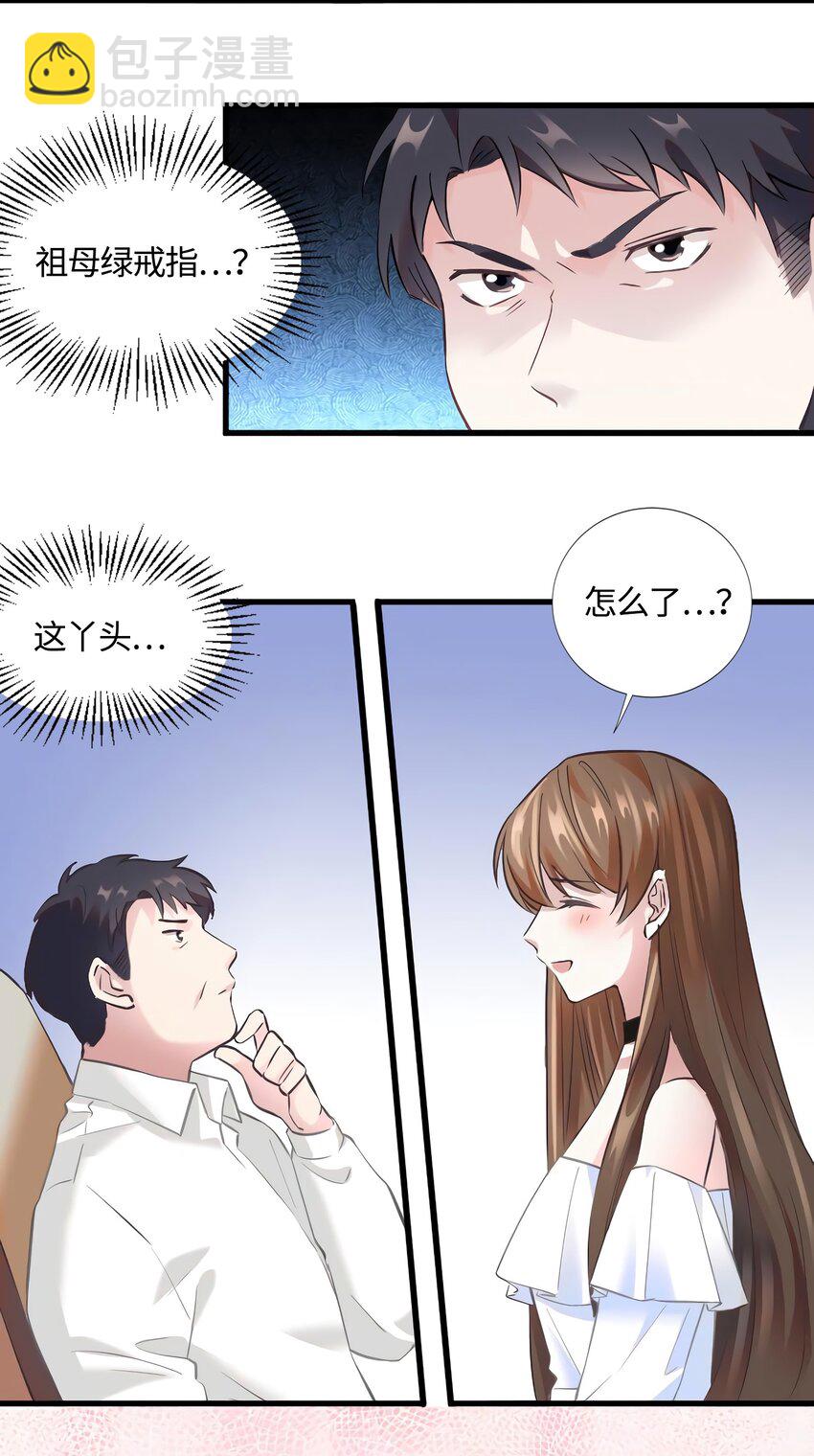 14 杀了个回马枪？(1/2)-第14话