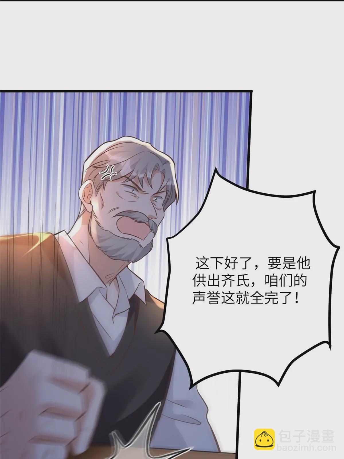 128 费南城官宣！-第128话