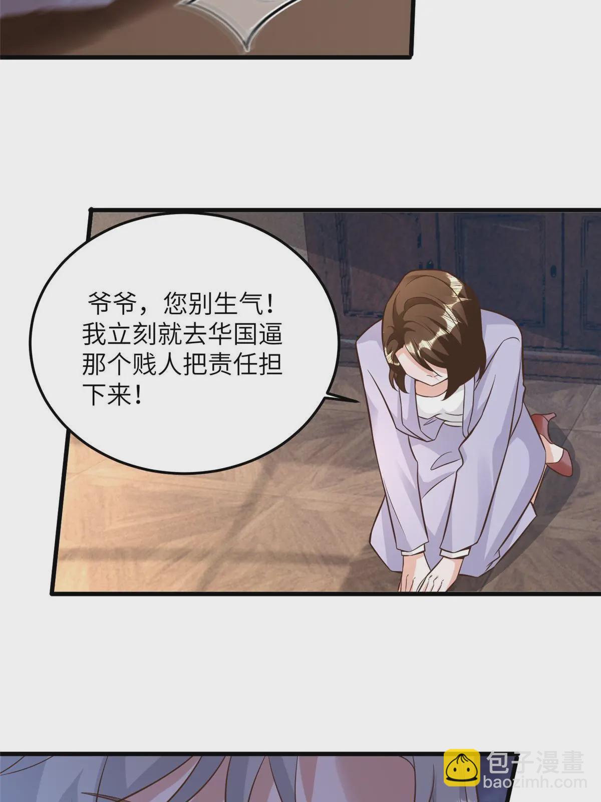 128 费南城官宣！-第128话