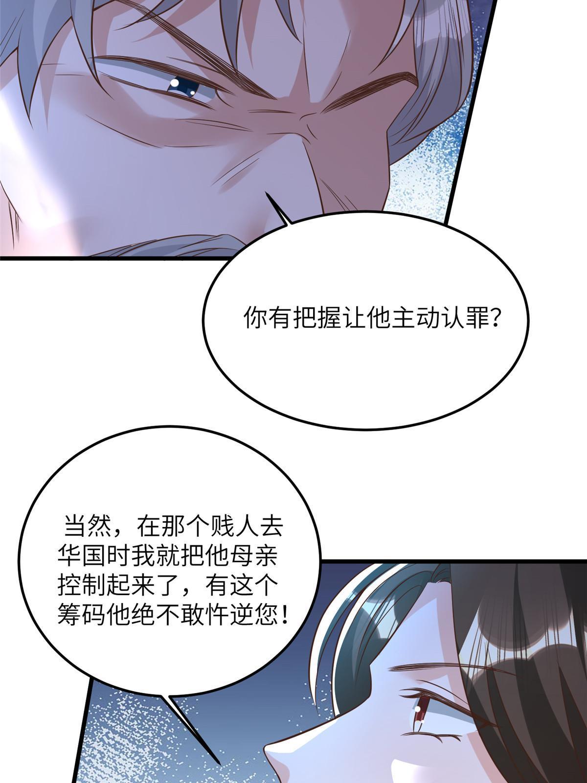 128 费南城官宣！-第128话
