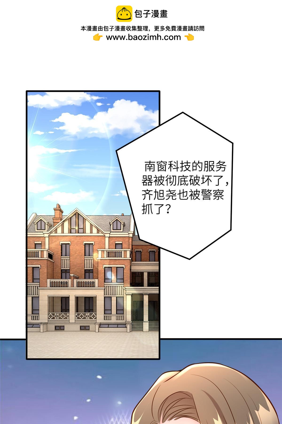 128 费南城官宣！-第128话