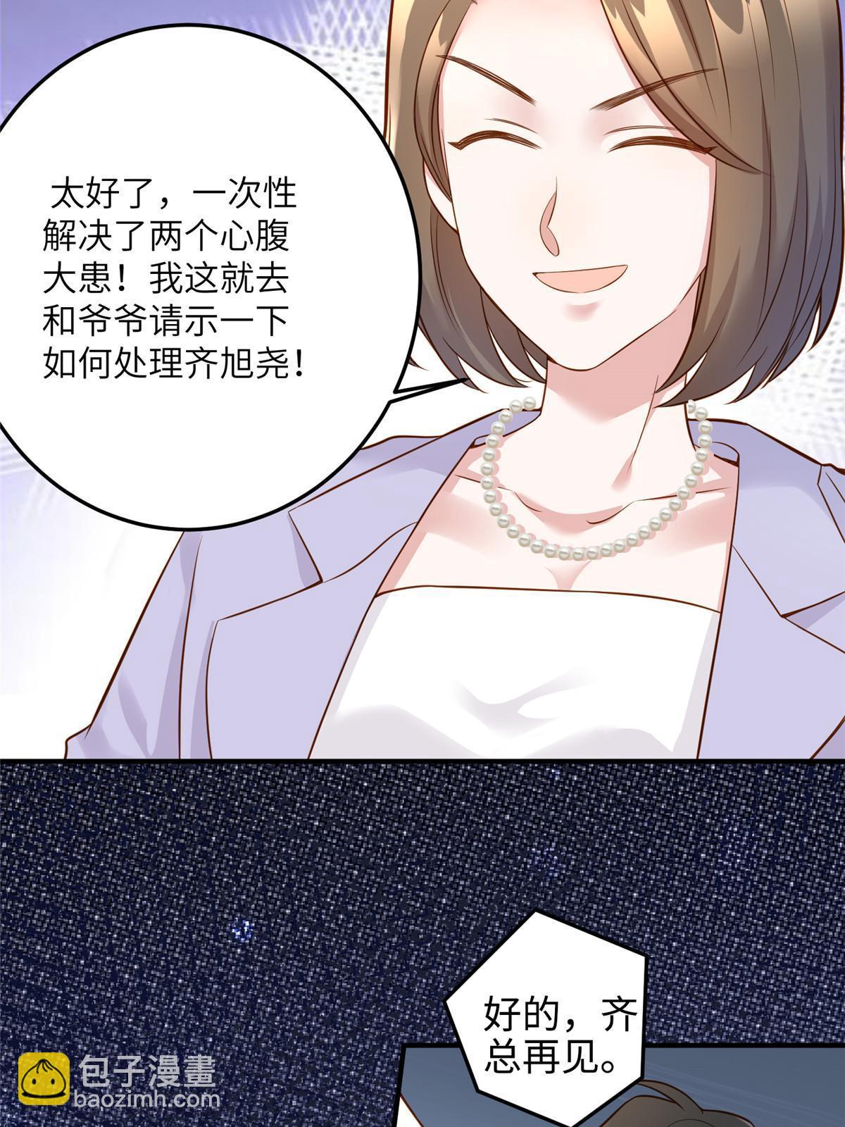 128 费南城官宣！-第128话