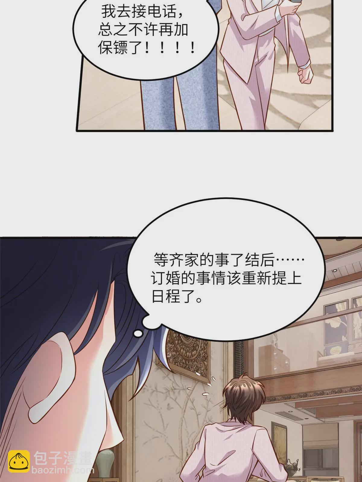 128 费南城官宣！-第128话