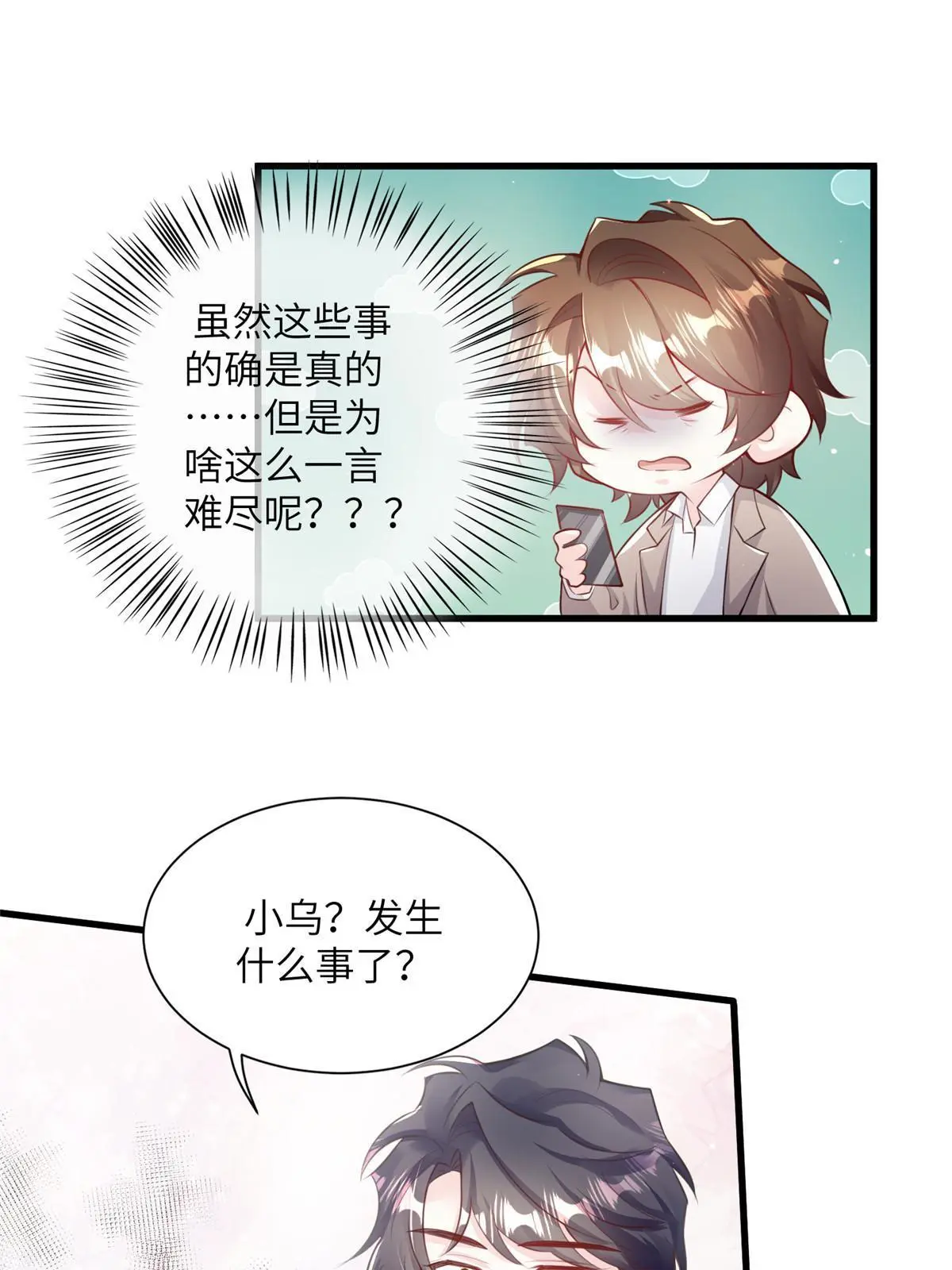 128 费南城官宣！-第128话