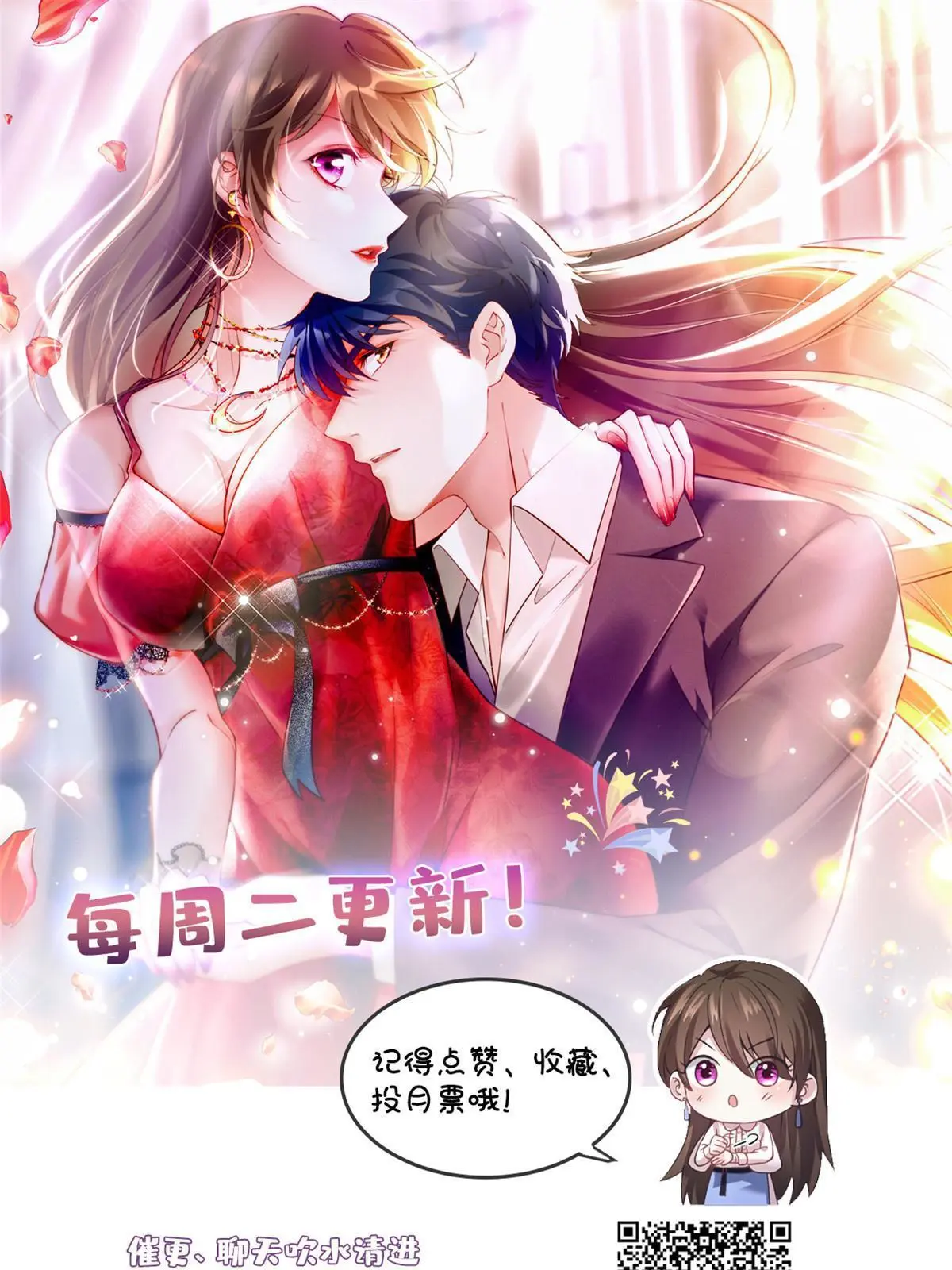 128 费南城官宣！-第128话