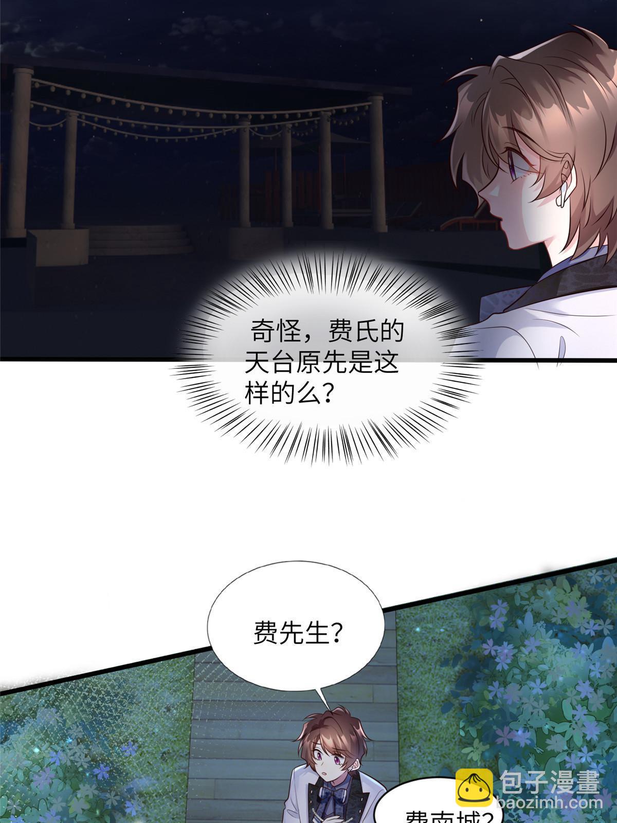 130 浪漫求婚(1/2)-第130话