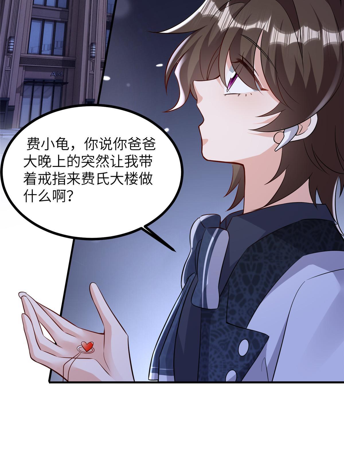 130 浪漫求婚(1/2)-第130话