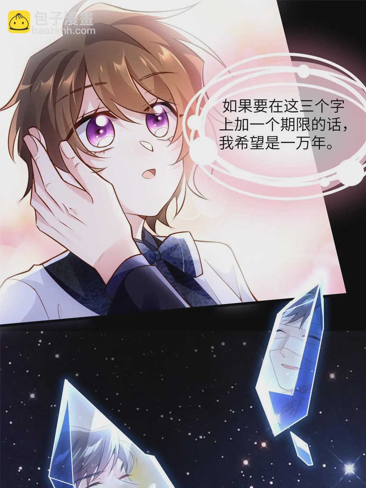 130 浪漫求婚(1/2)-第130话