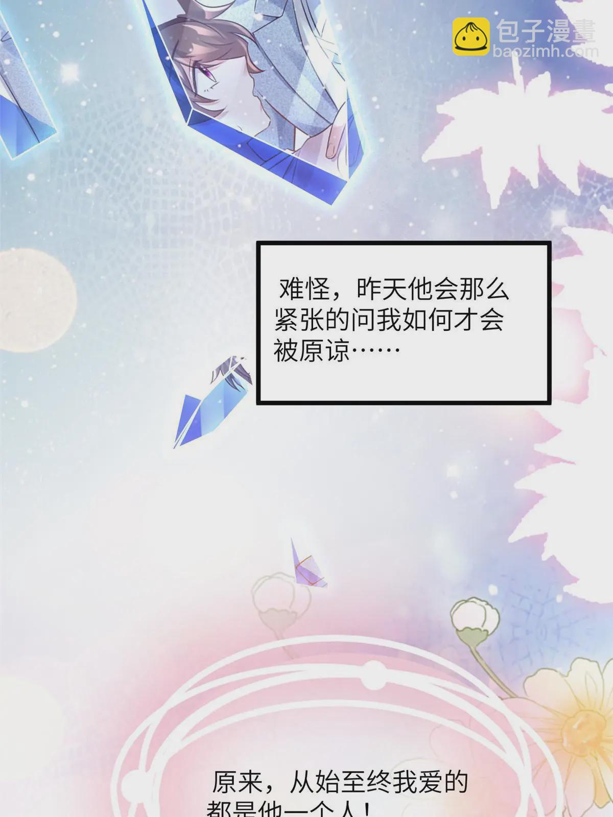 130 浪漫求婚(1/2)-第130话