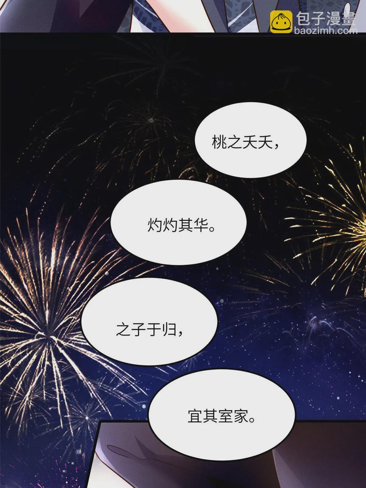 130 浪漫求婚(1/2)-第130话