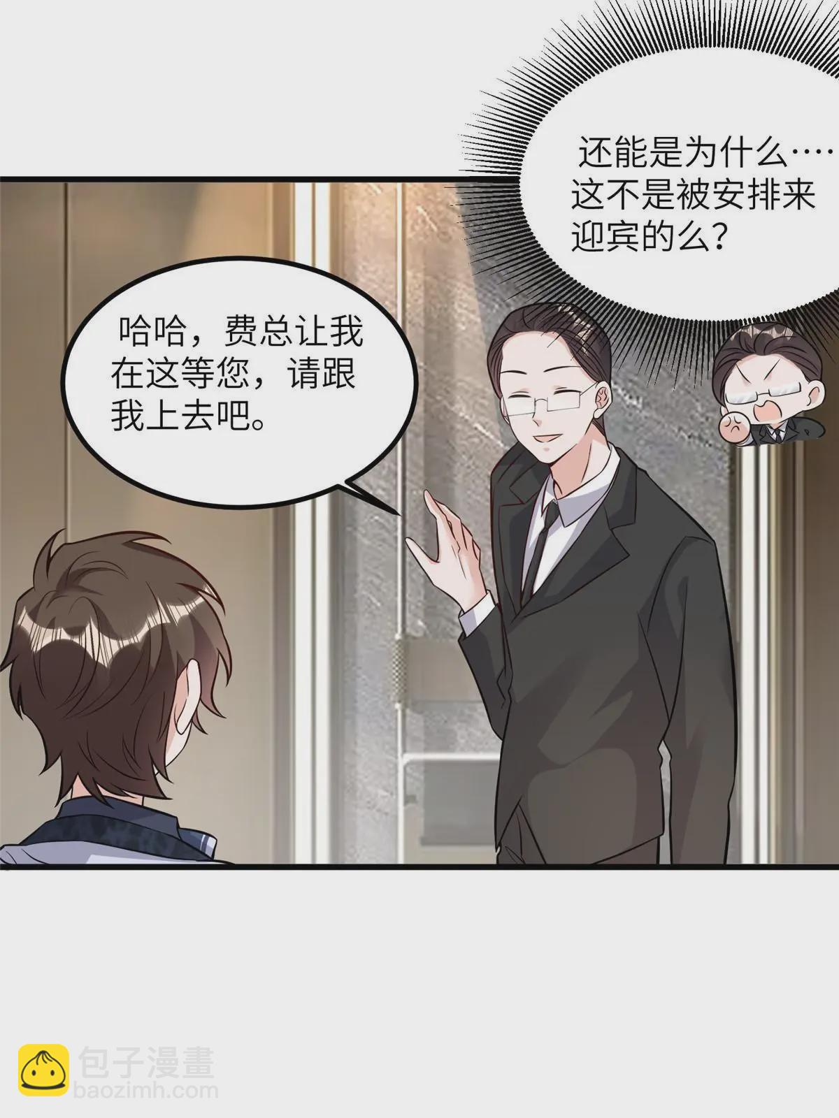 130 浪漫求婚(1/2)-第130话