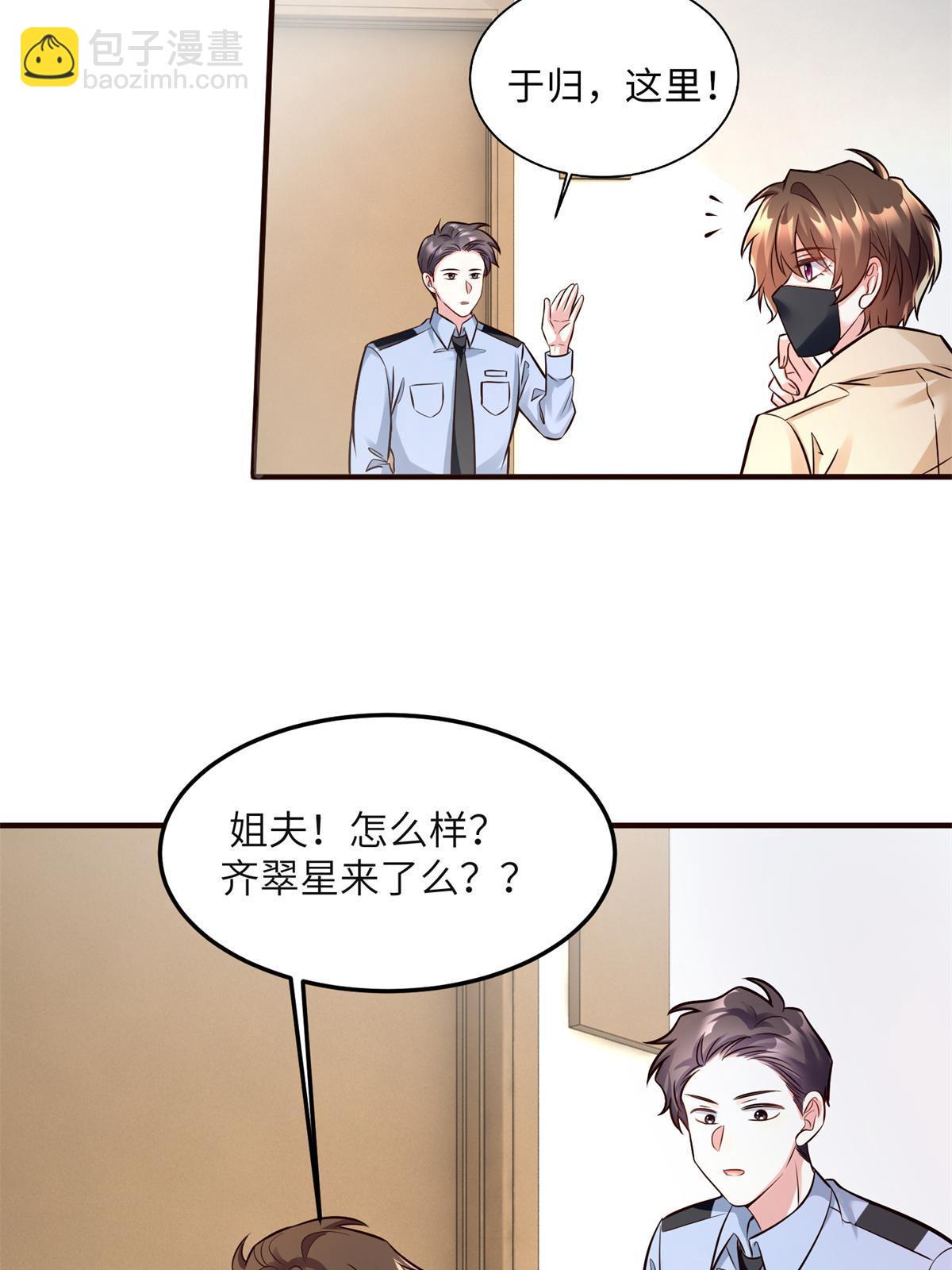 132 登记结婚！-第132话