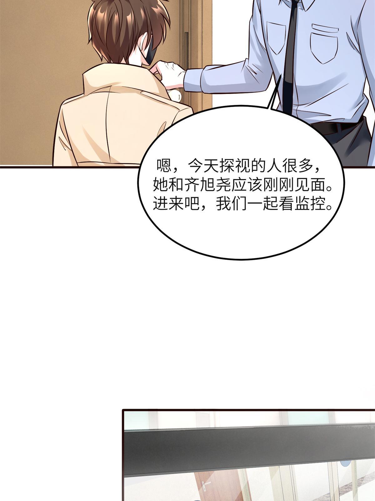 132 登记结婚！-第132话