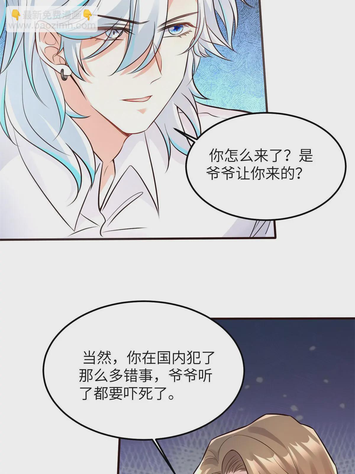 132 登记结婚！-第132话