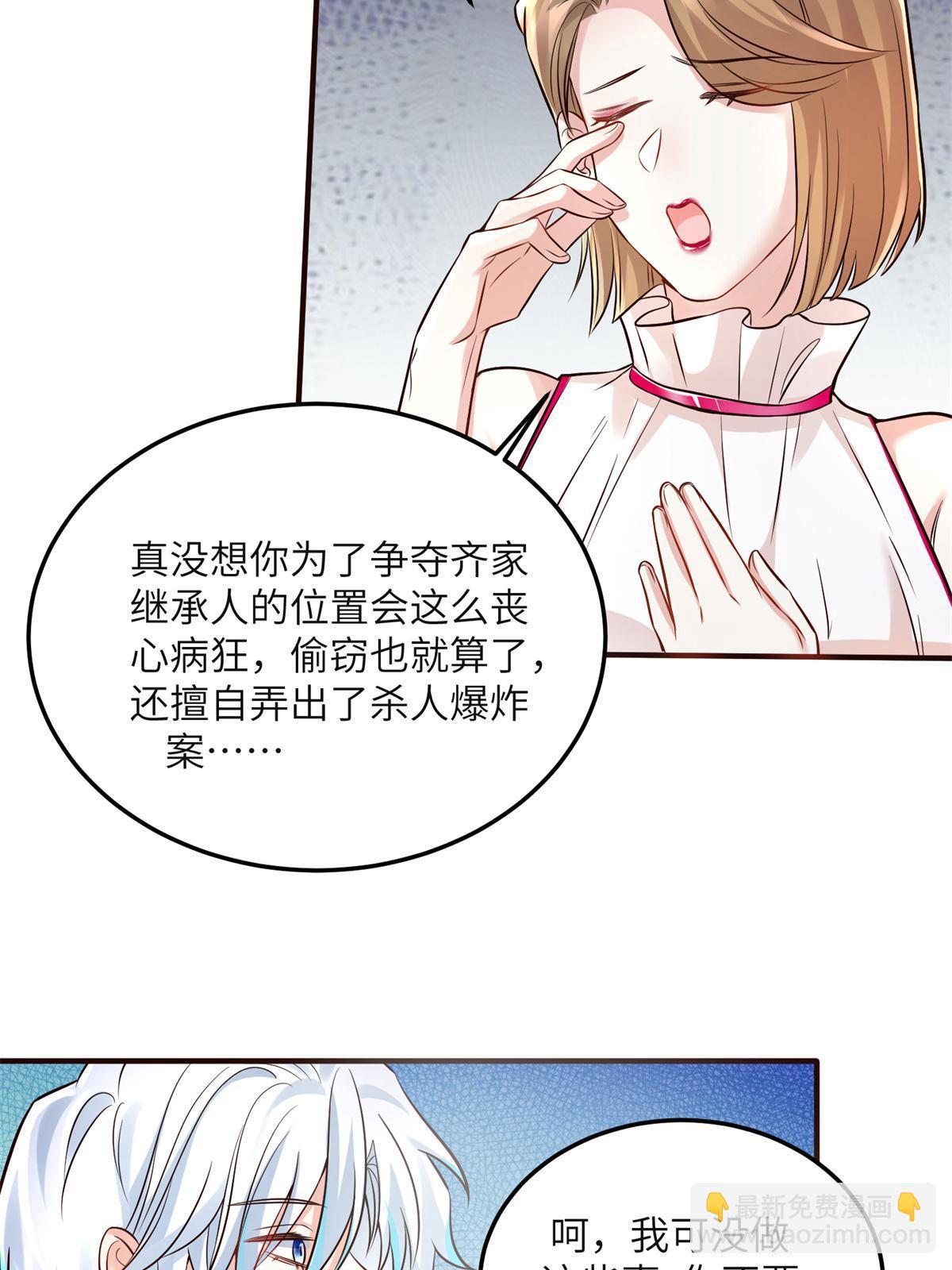 132 登记结婚！-第132话